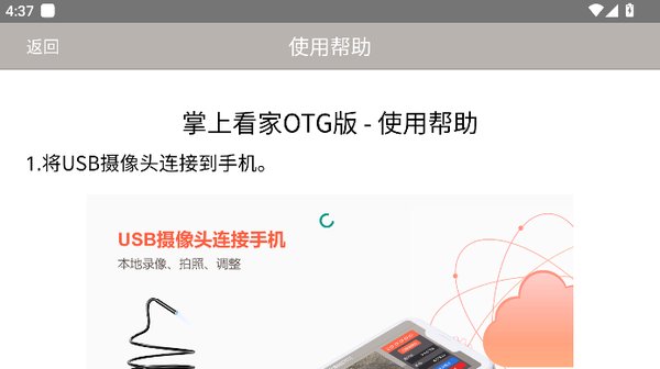 ���Ͽ��Ҳɼ���OTG����Ѱ�׿��v1.1.8