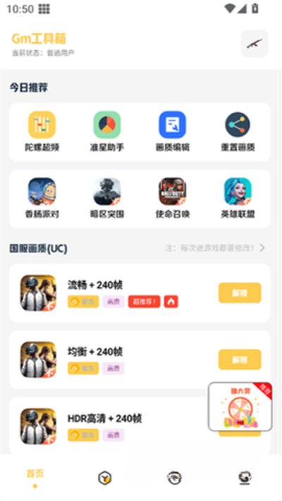 gm�Ƽ���������Ѱ�׿��v2.0