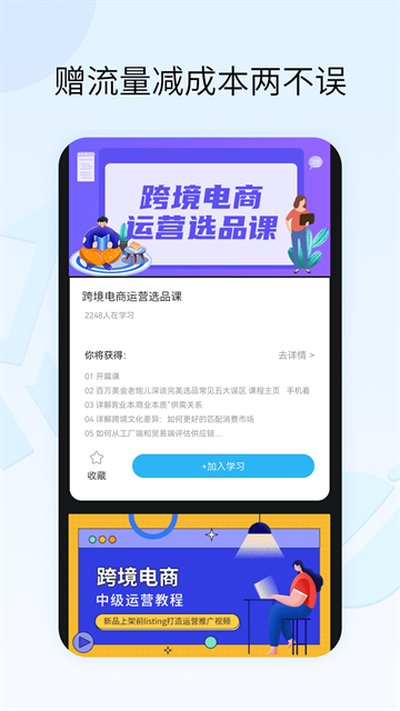 ����ѷ�羳���̽�ѧ�ٷ���׿��v1.1.8