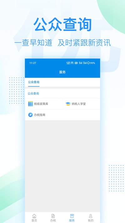 ����˰��app�ٷ���v1.0.20
