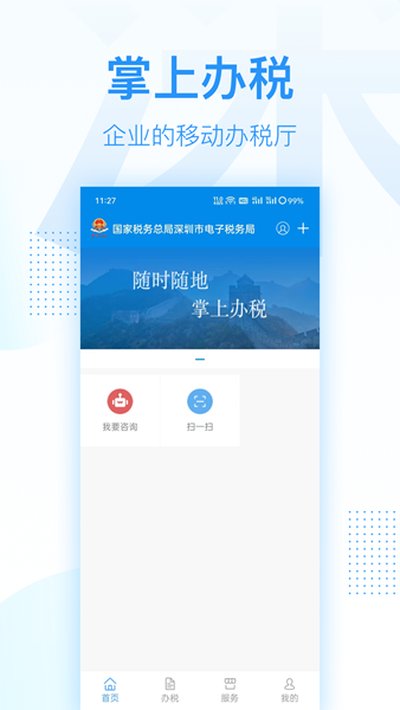 ����˰��app�ٷ���v1.0.20
