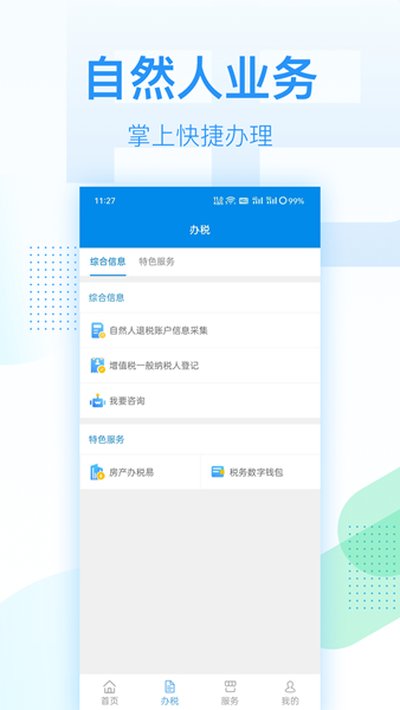 ����˰��app�ٷ���v1.0.20