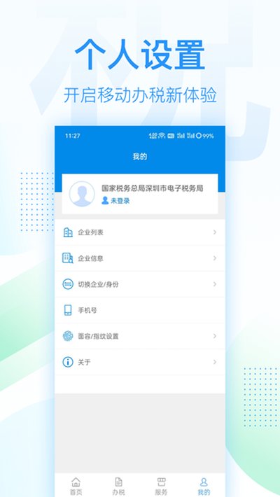 ����˰��app�ٷ���v1.0.20
