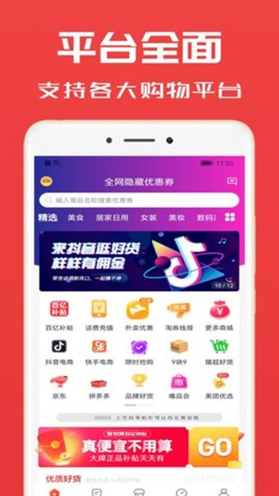 ��ȯС����app�ٷ���v2.9.1