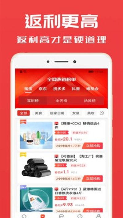 ��ȯС����app�ٷ���v2.9.1