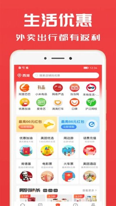 ��ȯС����app�ٷ���v2.9.1