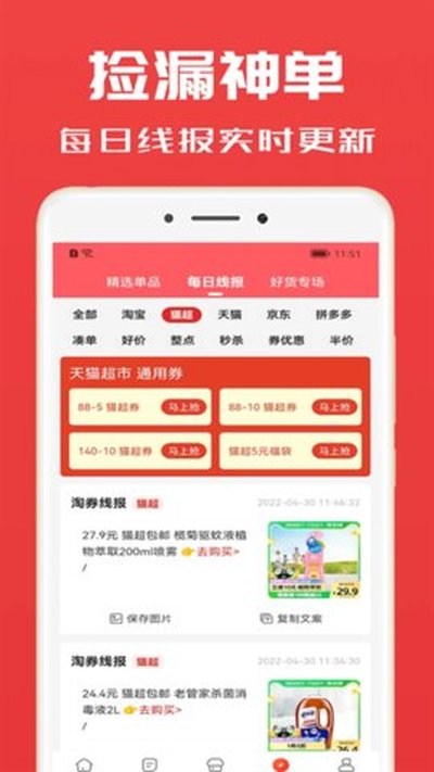 ��ȯС����app�ٷ���v2.9.1