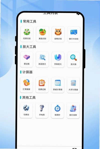 Ӱ¼ɨ��ٷ���׿��v1.0.1