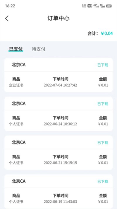 ����������֤app�ٷ���v2.6