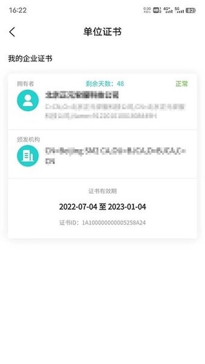 ����������֤app�ٷ���v2.6