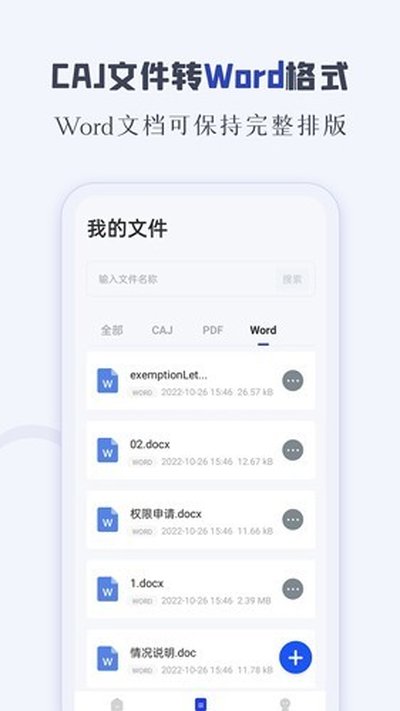 CAJ�Ķ����ٷ���׿��v2.3