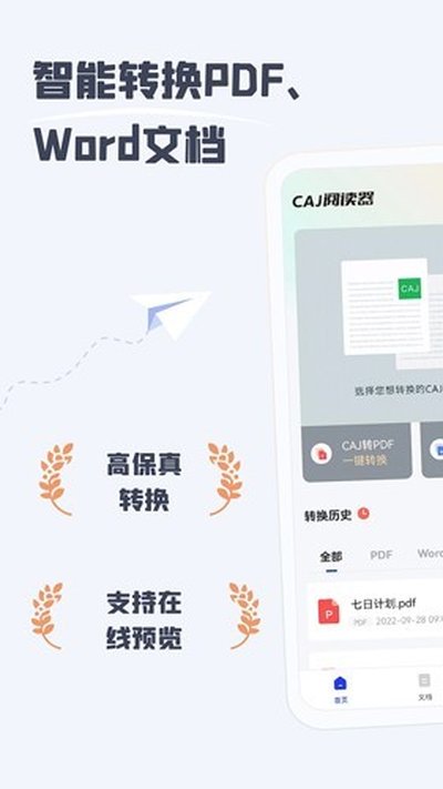 CAJ�Ķ����ٷ���׿��v2.3