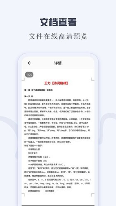CAJ�Ķ����ٷ���׿��v2.3