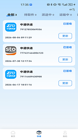 ���������Ѳ�ѯ���ذ�װv1.0.0