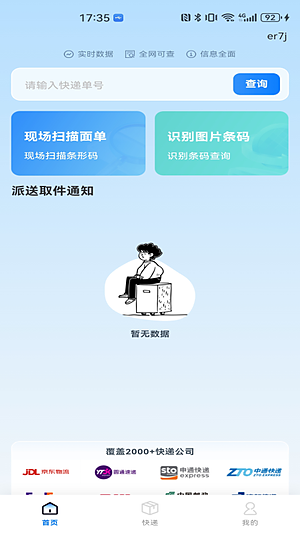 ���������Ѳ�ѯ���ذ�װv1.0.0