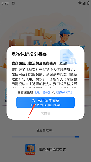 ���������Ѳ�ѯ���ذ�װv1.0.0