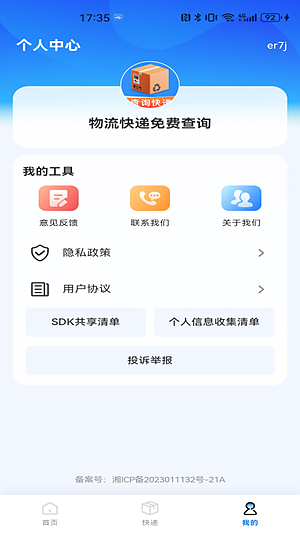 ���������Ѳ�ѯ���ذ�װv1.0.0