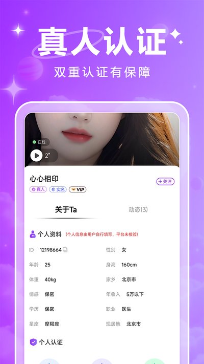 ����app�ٷ�������v1.0.2