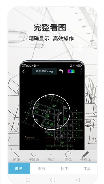 cad���뿴ͼv60.3.4