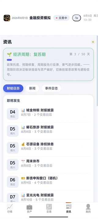 ����Ͷ��ģ��v2.45 ��׿��