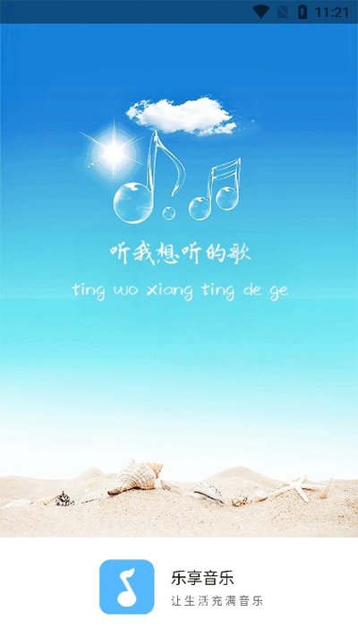 ��������app�ٷ���v3.1.1