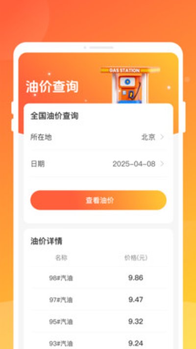 �ļ�ʡ�ͱ���׿��v1.0.1