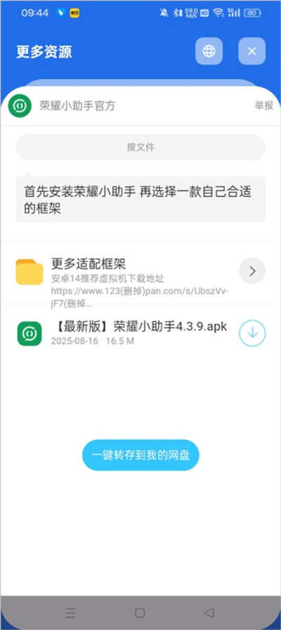 ��ҫС���ֿ�ܰ�׿���°�v3.0.0