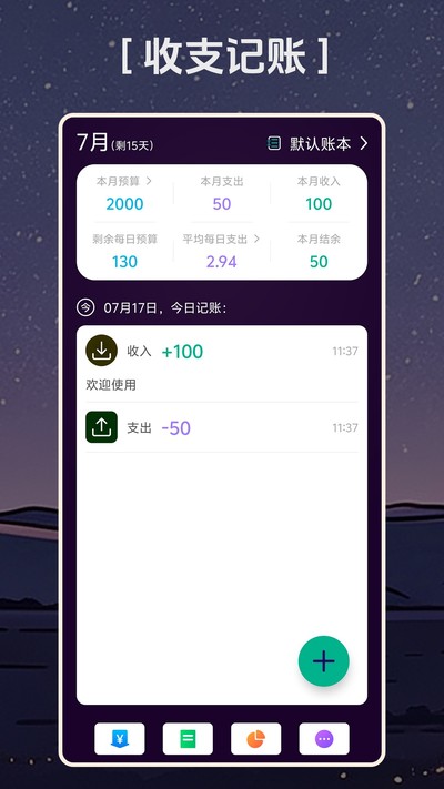 ���ʺü�appv1.2.0