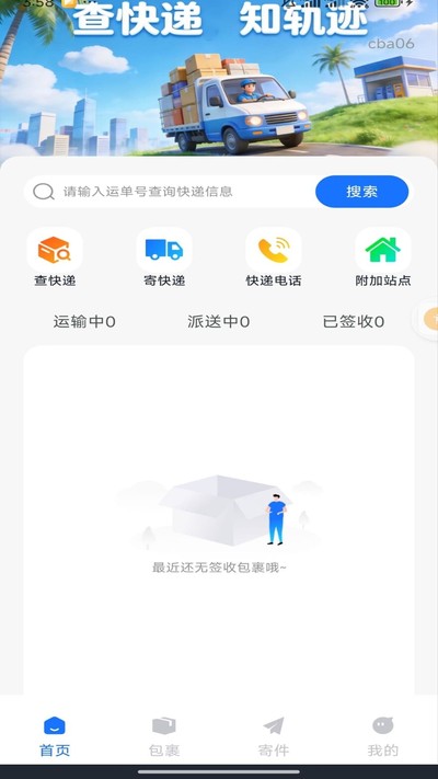 ��ݲ�ѯȫƽ̨�ٷ���v1.0.0