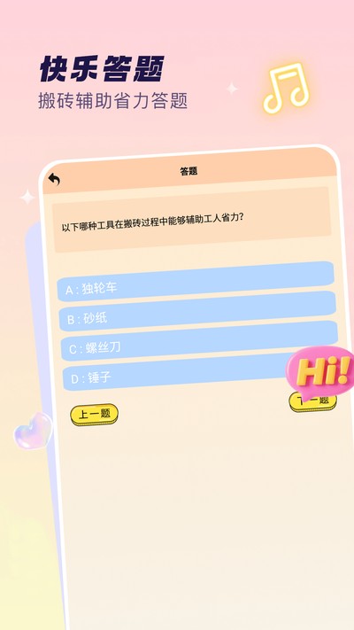 ש��᲻ͣ��׿��v5.3