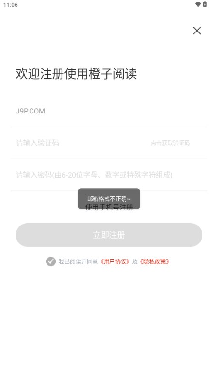 橙子阅读官方版