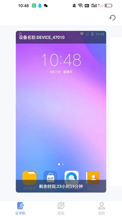 �������ֻ�app�ٷ���v1.6.7