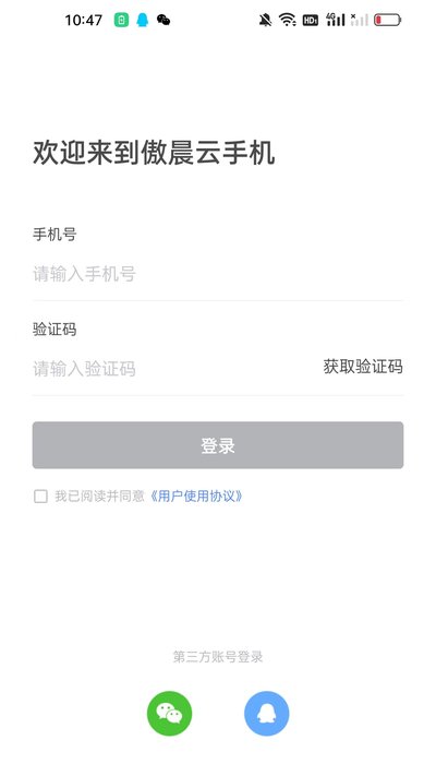 �������ֻ�app�ٷ���v1.6.7