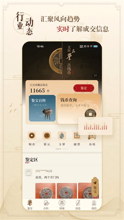 ��Ȫ����app�ٷ���v1.3.5