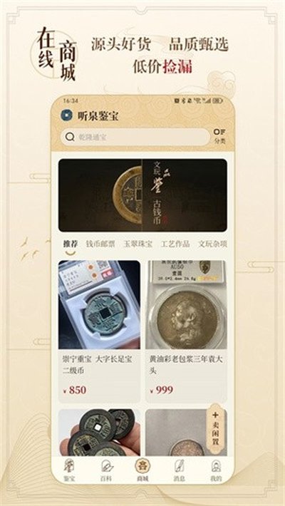 ��Ȫ����app�ٷ���v1.3.5