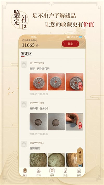 ��Ȫ����app�ٷ���v1.3.5