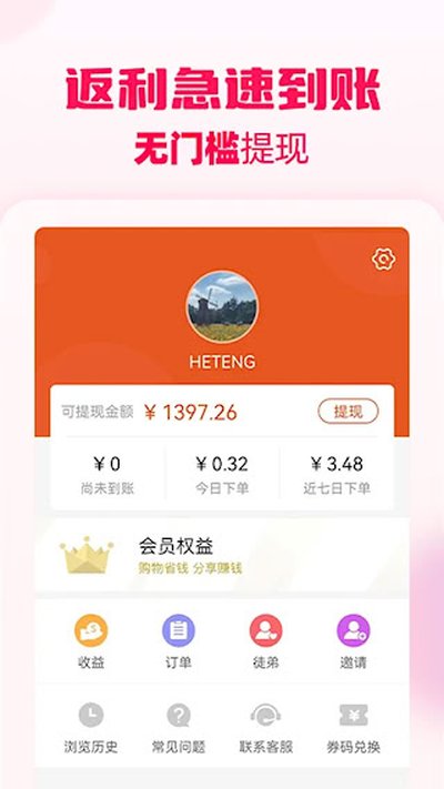 ����������׿��v1.7.6