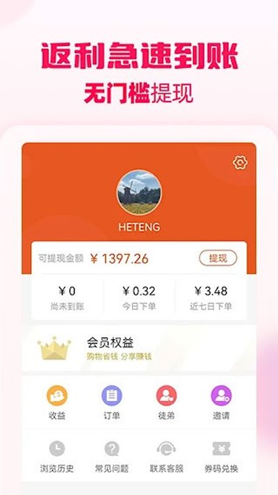 ����������׿��v1.7.6