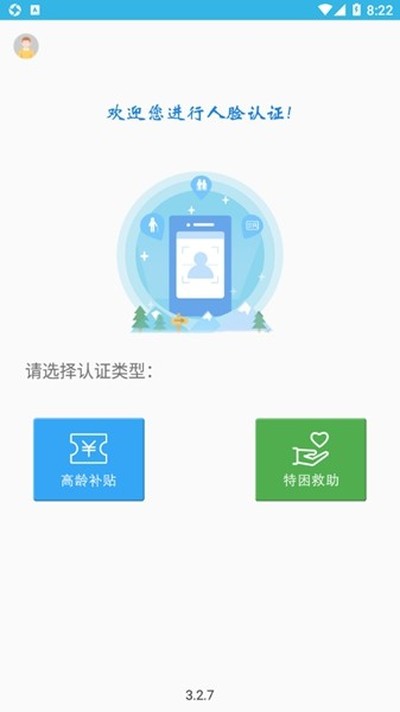 ���䲹����֤���°�v3.2.9