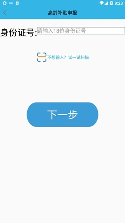 ���䲹����֤���°�v3.2.9