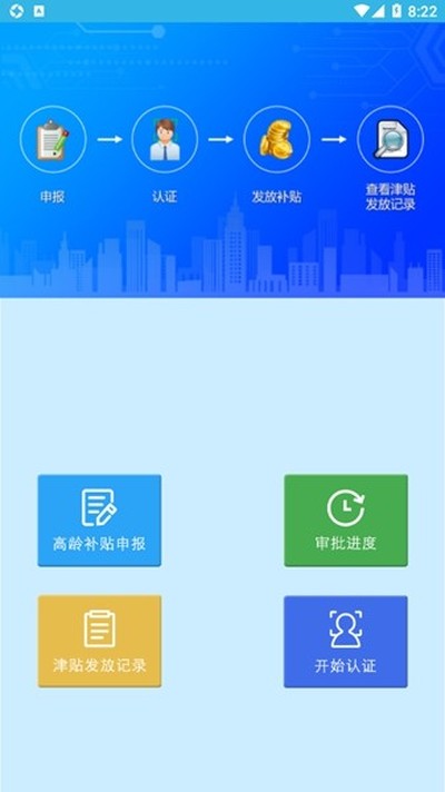 ���䲹����֤���°�v3.2.9
