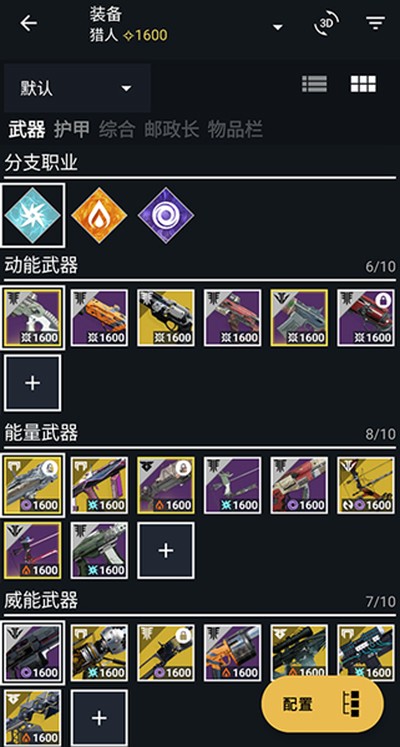 Destiny2 Companion��׿��v16.0.0