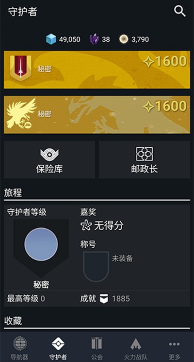 Destiny2 Companion��׿��v16.0.0