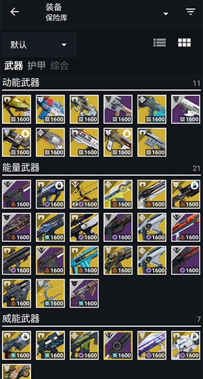 Destiny2 Companion��׿��v16.0.0