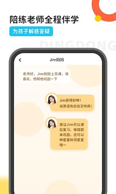 ������԰��׿��v2.9.3