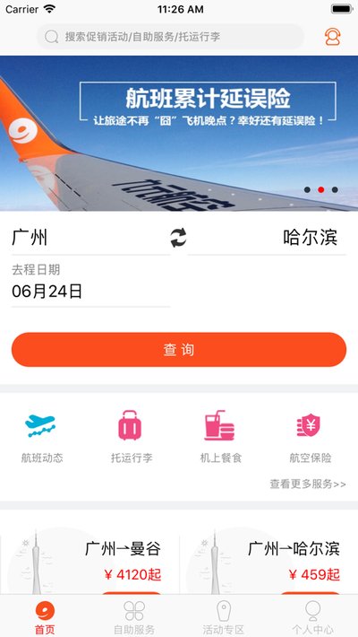 ��Ԫ���հ�׿������v2.2.4