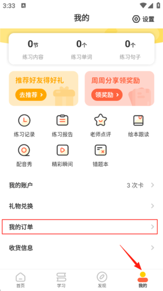 怎么申请退款配图1