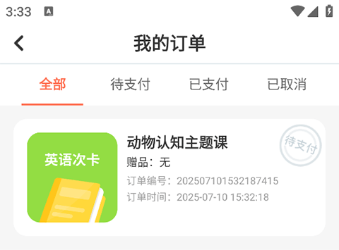 怎么申请退款配图2