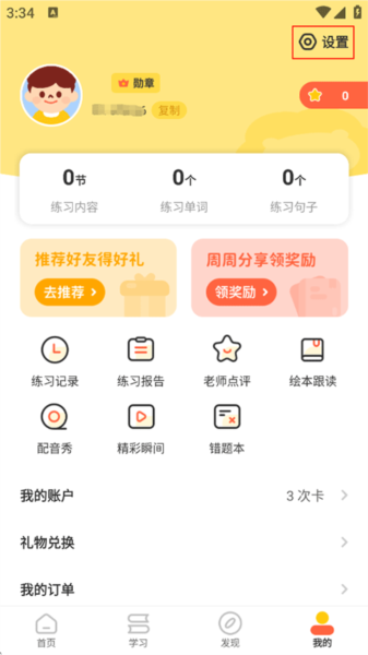 怎么注销账号配图1