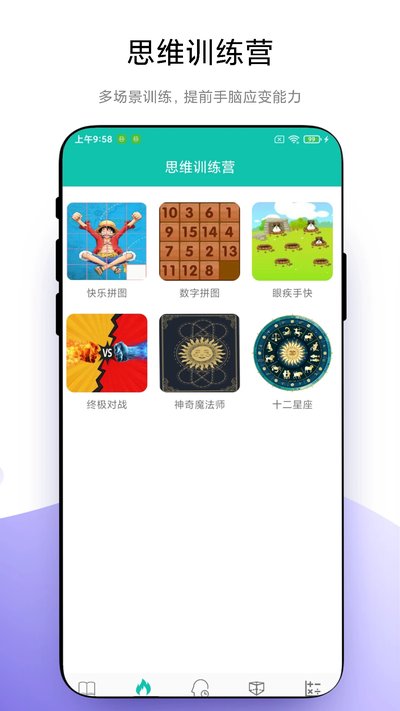˼άѵ��Ӫ���ذ�׿��v1.1.3